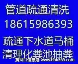 墾利低價(jià)疏通下水道馬桶,修水管閥門(mén)改下水道,抽化糞池