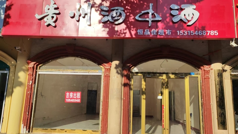 利津欧式街一二层商铺出租