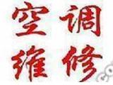 爱心搬家按移空调的图标