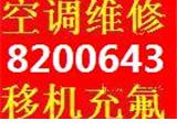 东营一方空调移机维修的图标