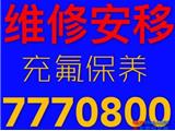 东营区鑫鑫空调维修服务部的图标