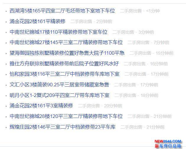 别墅/270万/297平米/东城白金翰宫联排别墅毛坯房