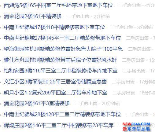 2室/81万/62平米/东城海河南区2楼简装实验学区房