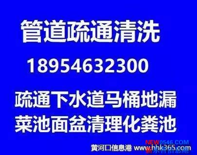 承接东营垦利河口下水道疏通清洗化粪池清理抽粪